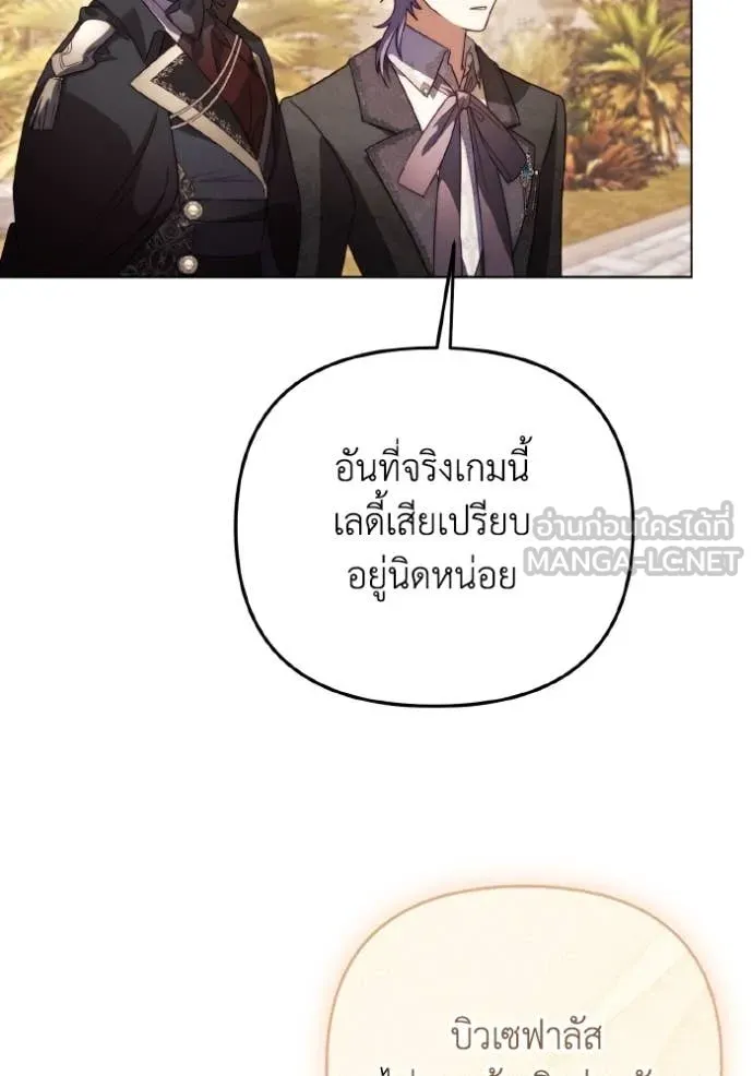 ราชินีจอมมาร ตอนที่ 52 รูปที่ 31