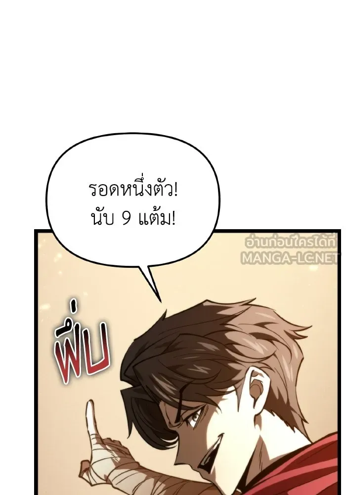 การแข่งขันของผู้เกิดใหม่ ตอนที่ 116 รูปที่ 66