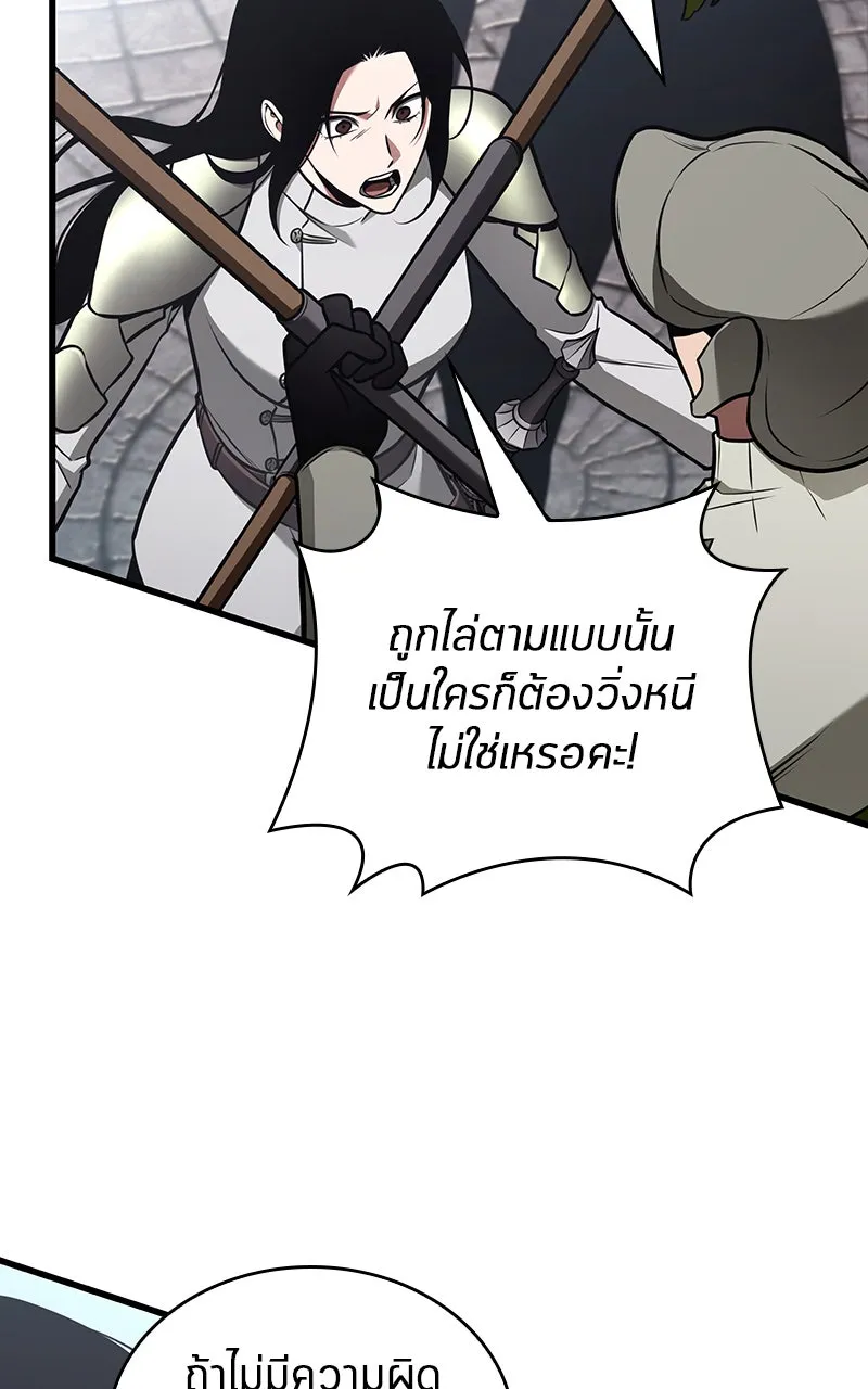 Omniscient Reader อ่านชะตาวันสิ้นโลก ตอนที่ 32 ความรักของคิมดกจา (1) รูปที่ 98
