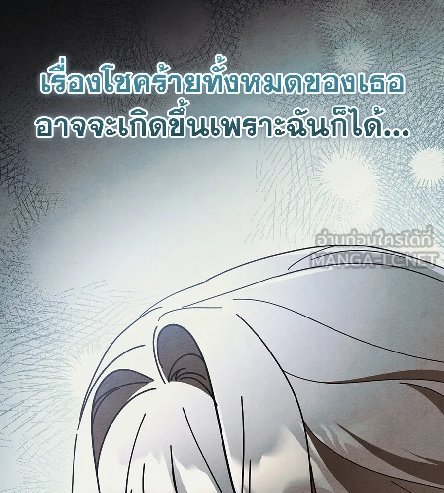 เรือนจำรัก ตอนที่ 43 รูปที่ 69