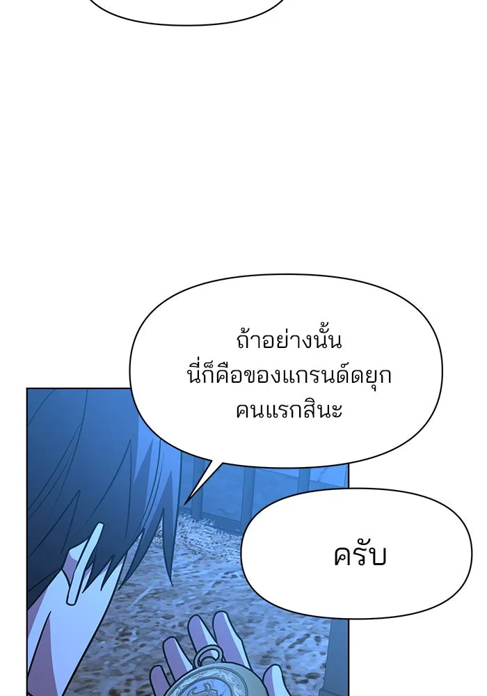 อะคาเดมีนี้เห็นทีจะเจ๊ง ตอนที่ 92 รูปที่ 91