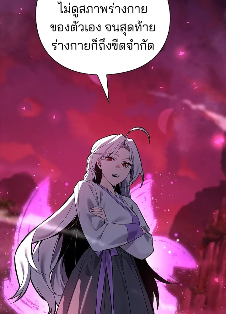 คืนแห่งโทแกบี ตอนที่ 4 รูปที่ 142