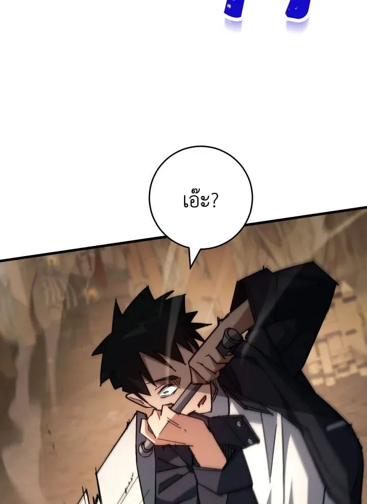 The Hero Returns ตอนที่ ตอนที่ 76 รูปที่ 75