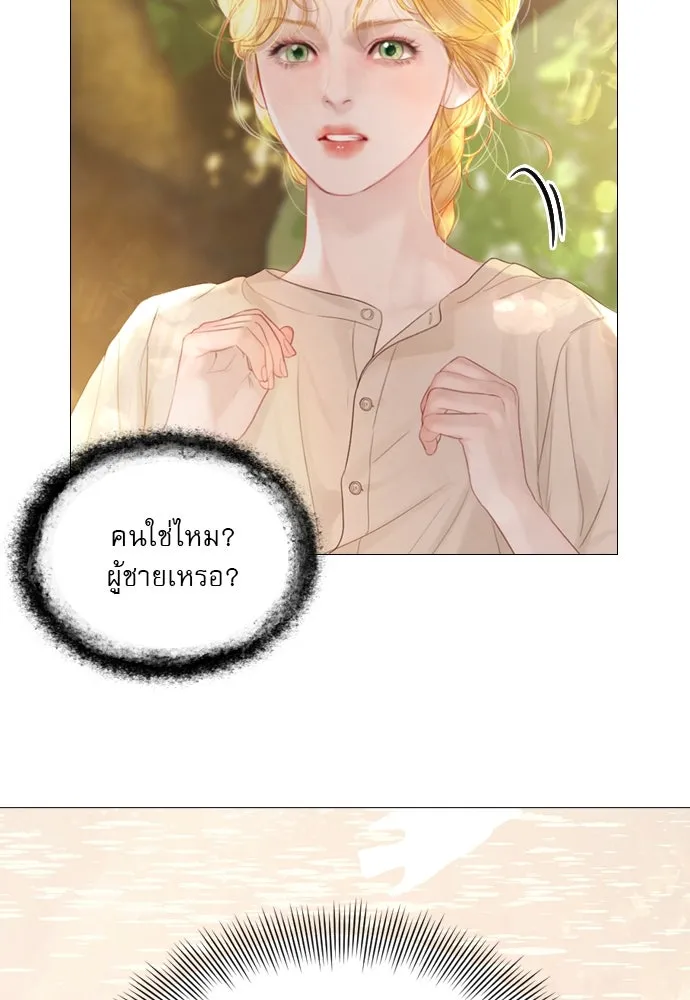 ถ้าไม่ร้อง ก็จงอ้อนวอนซะ ตอนที่ 12 รูปที่ 76