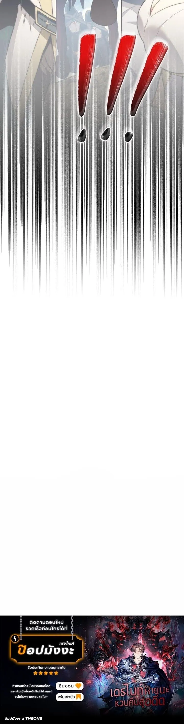 Return of the Apocalypse-Class Death Knight เดธไนท_ระด_บหายนะหวนค_นส_อด_ต ตอนที่ ตอนที่ 54 รูปที่ 18