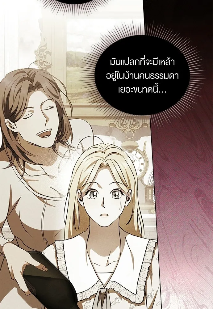 กู้ชีวิตลิขิตท่านเอิร์ล ตอนที่ 80 รูปที่ 40