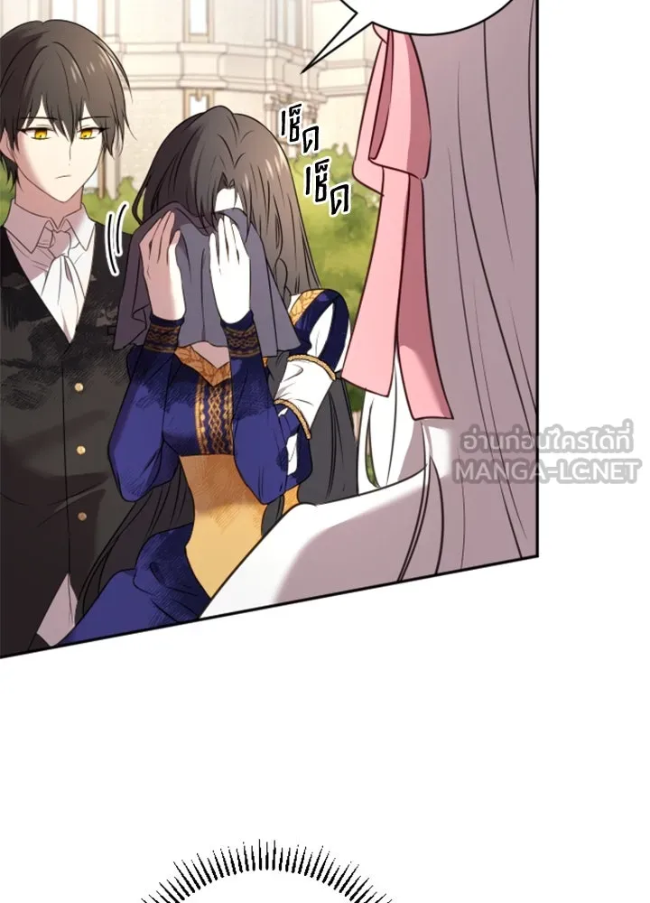 ตัวร้ายอย่างฉันขออยู่อย่างสงบ ตอนที่ 4 รูปที่ 63