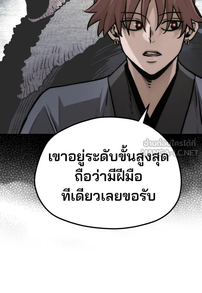 เส้นทางสู่เทพมาร ตอนที่ 138 รูปที่ 18