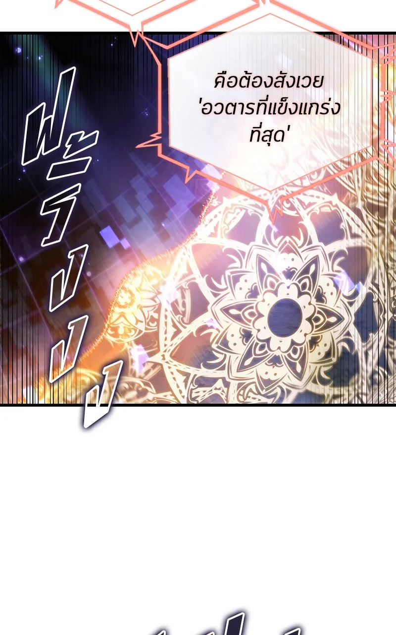 Omniscient Reader อ่านชะตาวันสิ้นโลก ตอนที่ 28 การสังเวยผู้แข็งแกร่งที่สุด (4 รูปที่ 58