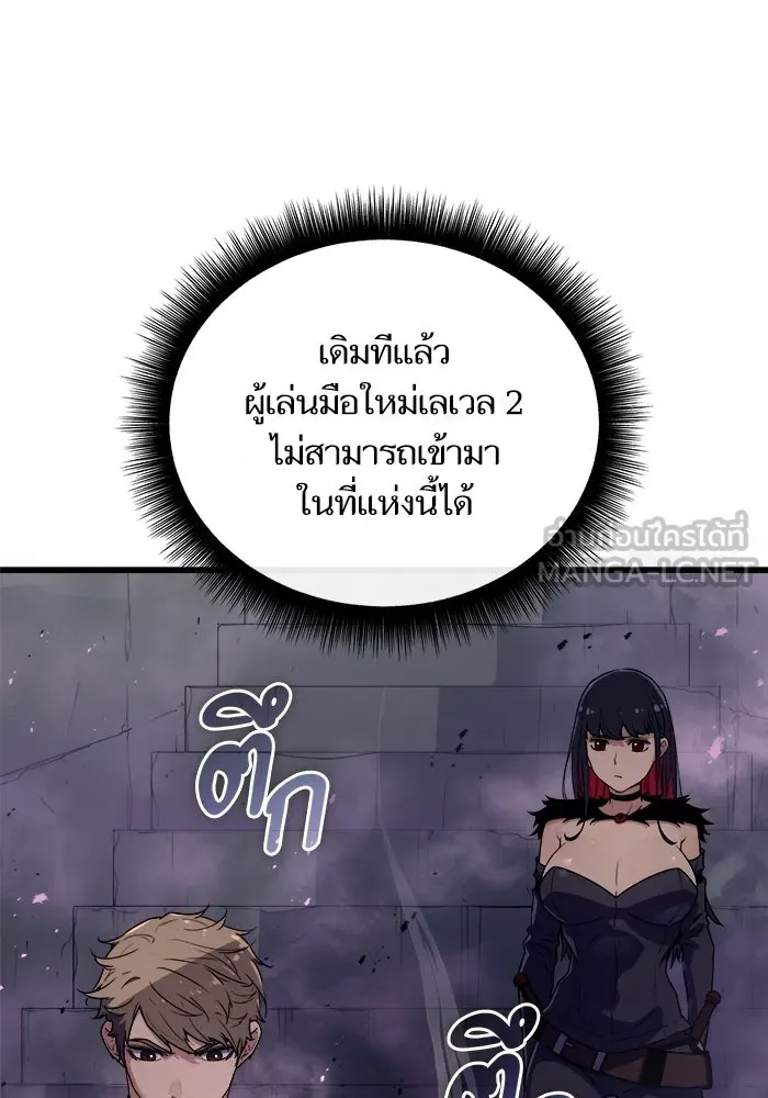 เริ่มเกมพร้อม 13 คุณสมบัติลับ ตอนที่ 4 รูปที่ 33