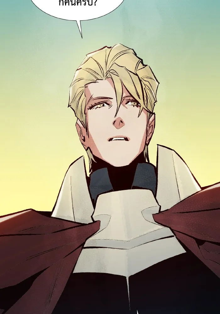 The Lone Necromancer ตอนที่ 76 รูปที่ 19