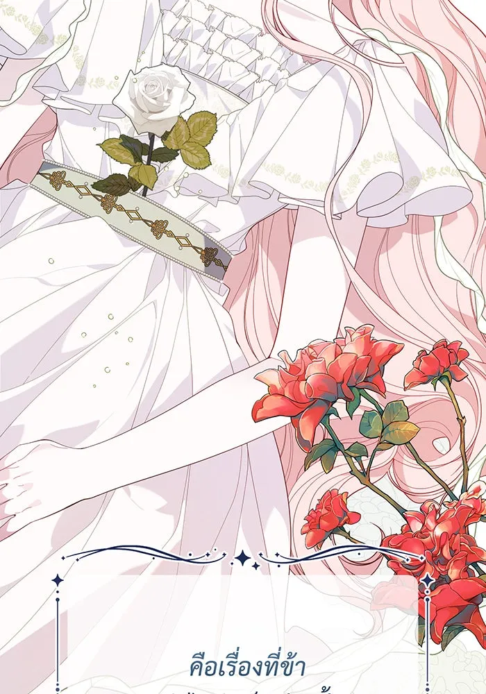 หนูน้อยทรราช ตอนที่ 13 รูปที่ 47