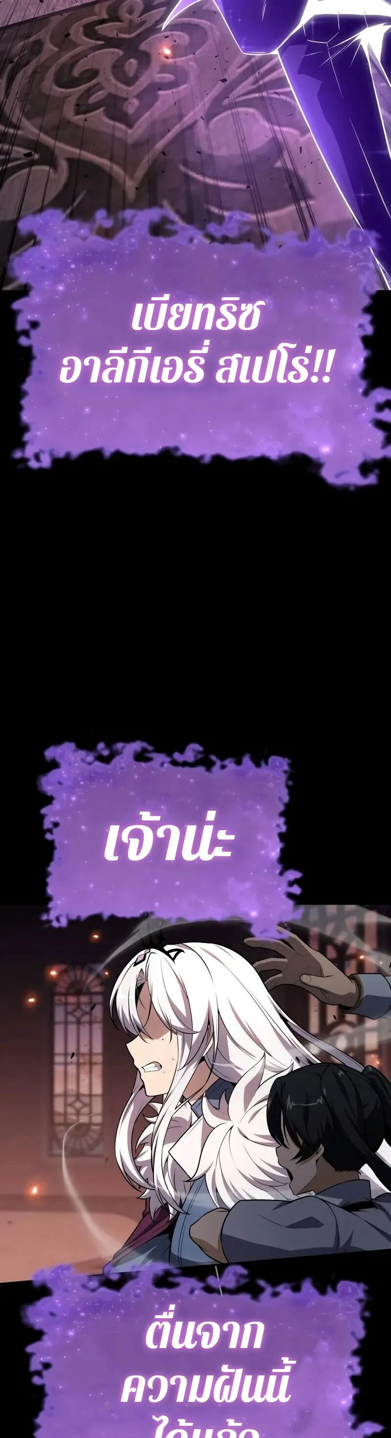 The Knight King Who Returned With a God ตอนที่ ตอนที่ 130 รูปที่ 66