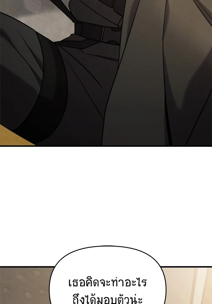 วายร้ายก็อยากมีรัก ตอนที่ 3 รูปที่ 82