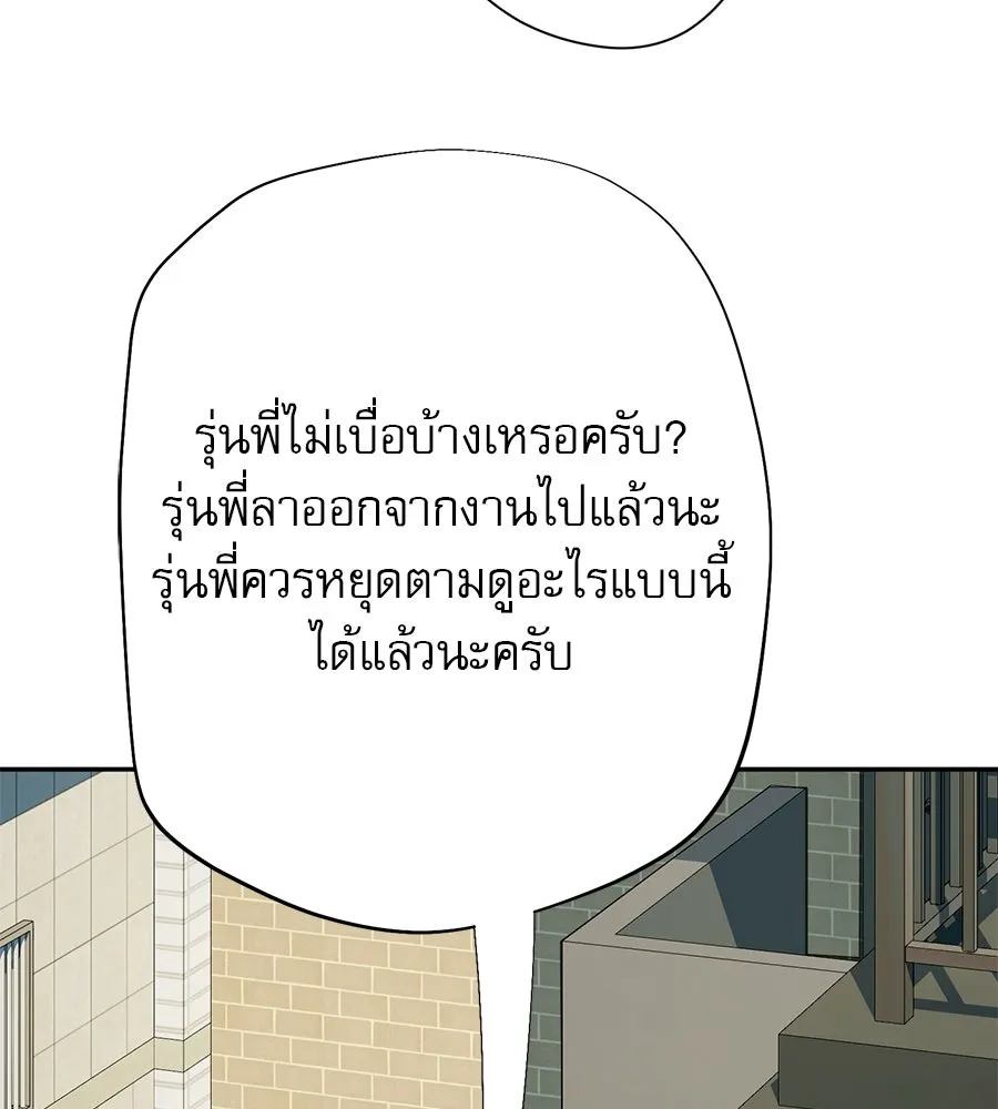 คอลเซ็นเตอร์เปลี่ยนชีวิต ตอนที่ 34 ชายที่หนีรอดไป รูปที่ 7