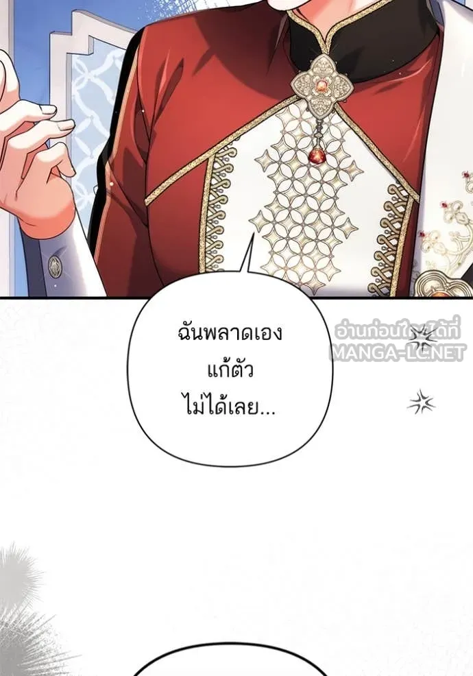 แด่ตัวละครโปรด ตอนที่ 104 รูปที่ 31