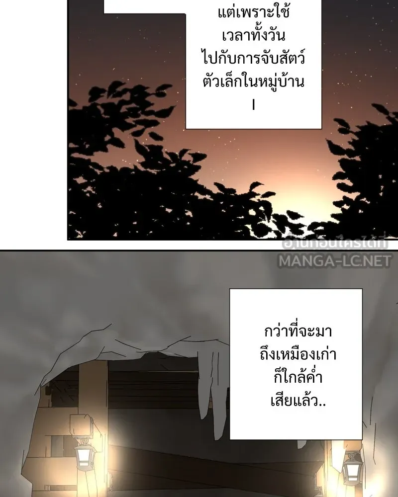 เทพมังกรคลั่งรัก ตอนที่ 23 เหมืองในหมู่บ้านร้าง รูปที่ 18