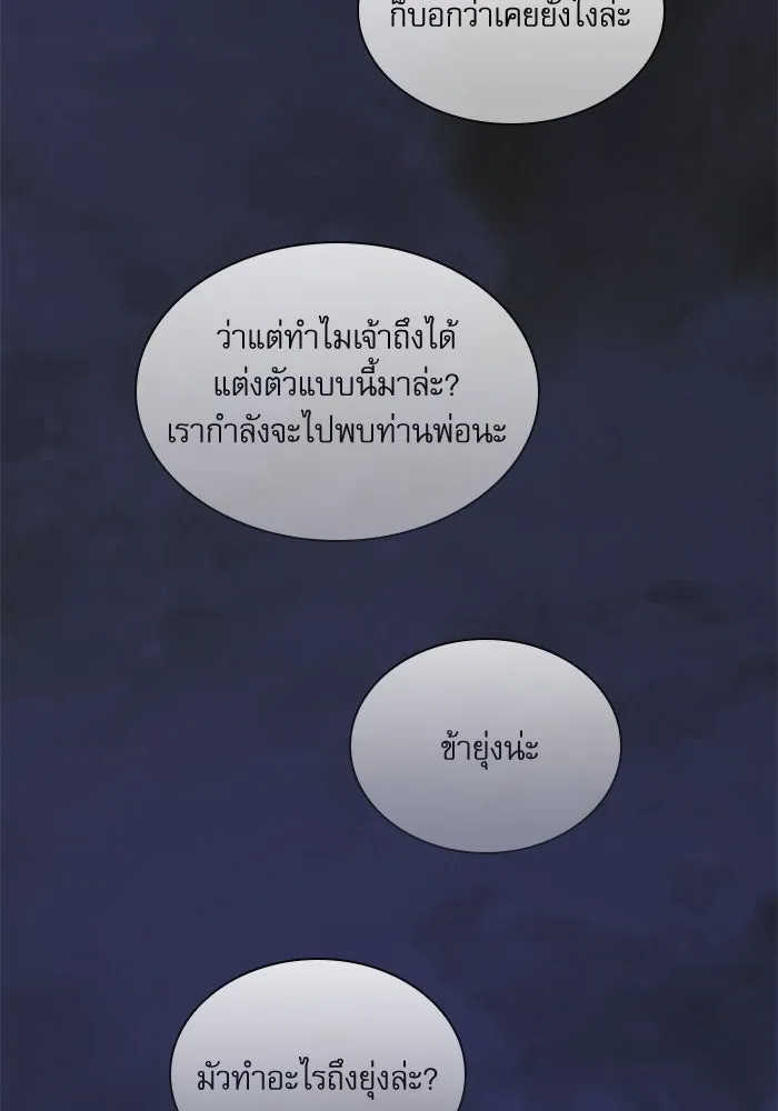 ลับลางลวง ตอนที่ 31 เจ้าสำนักที่ได้ตื่นขึ้นมา รูปที่ 158