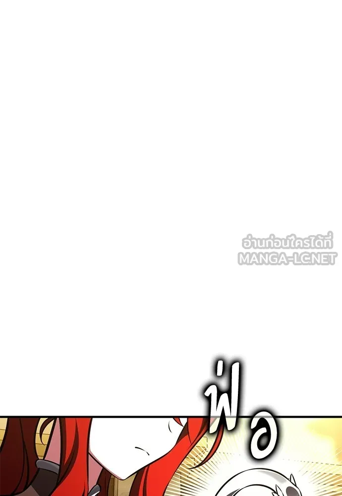 ไอ้เพลเยอร์นั่น ฉันฆ่ามันเอง ตอนที่ 106 รูปที่ 45