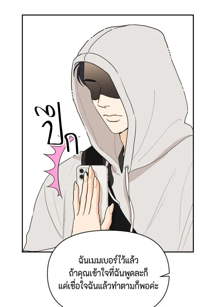 จริง ๆ แล้ว โอบารัมน่ะ… ตอนที่ 2 รูปที่ 79