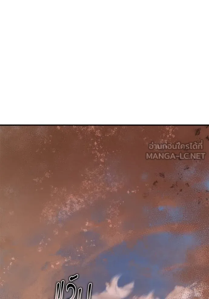 เกมของยอดมนุษย์ ตอนที่ 144 รูปที่ 61