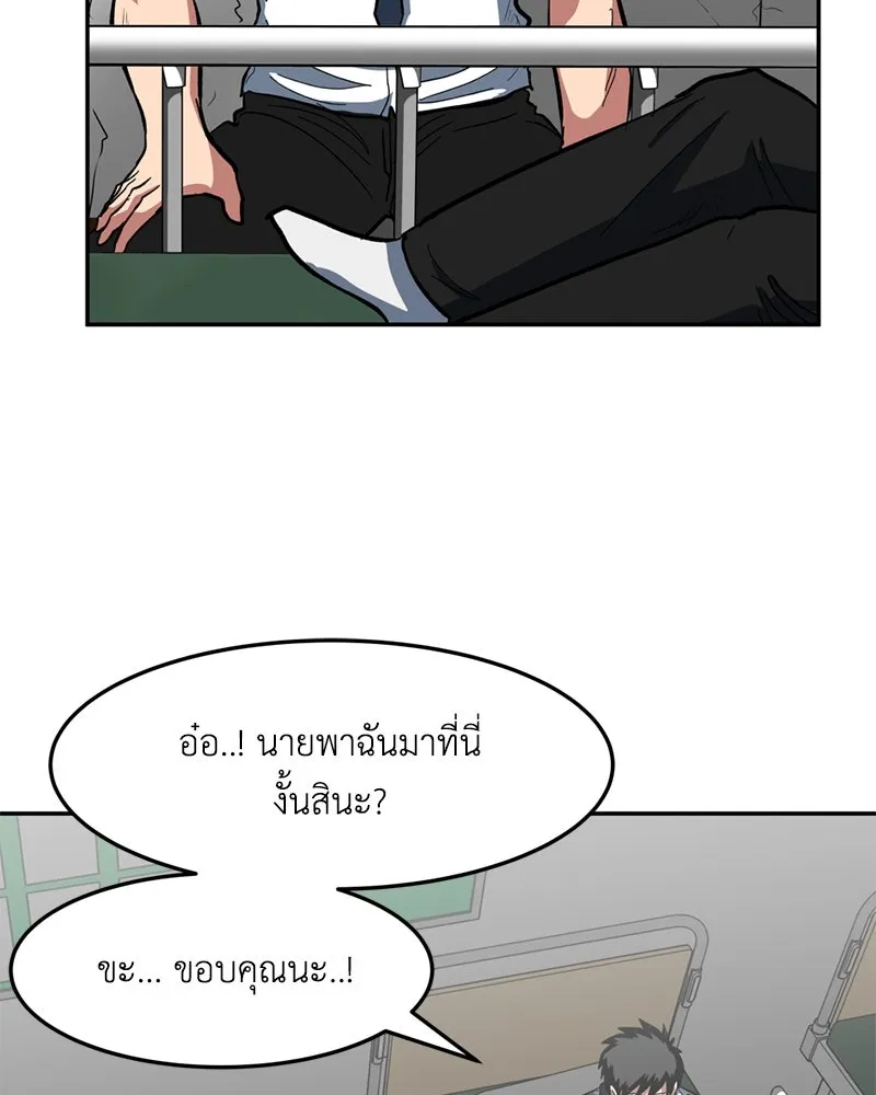 โรงเรียนสัตว์กินเนื้อ ตอนที่ 2 รูปที่ 136