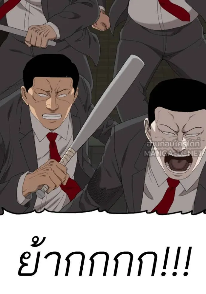 BAD GUY ตอนที่ 251 รูปที่ 43