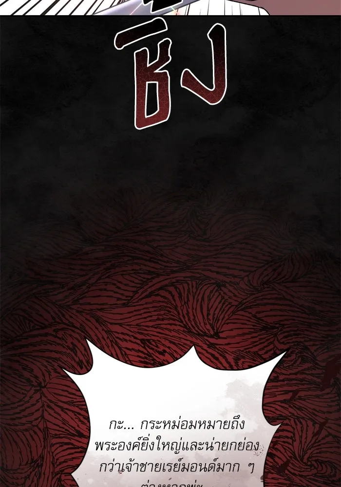 เกิดใหม่คราวนี้ ขอเป็นคนดีดูสักครั้ง ตอนที่ 32 รูปที่ 71