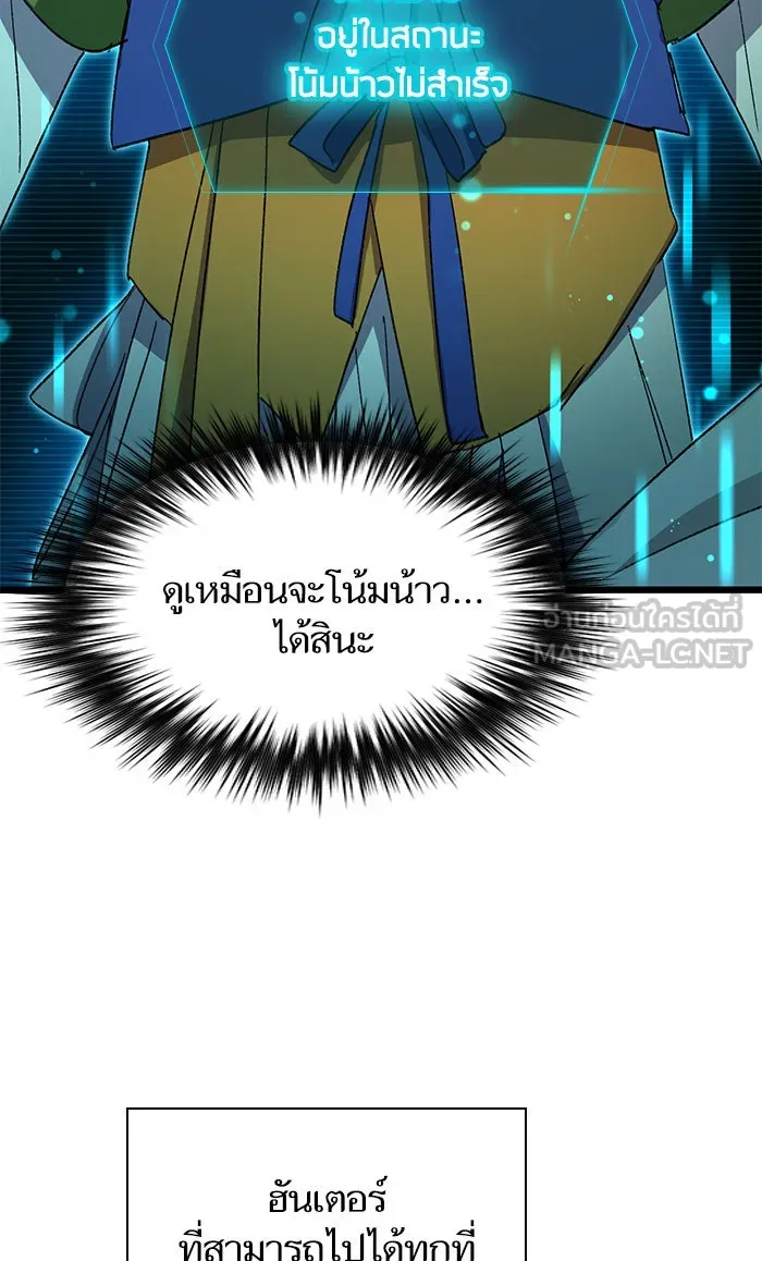 My S-Class Hunters ตอนที่ 29 โทแกบี (1) รูปที่ 69