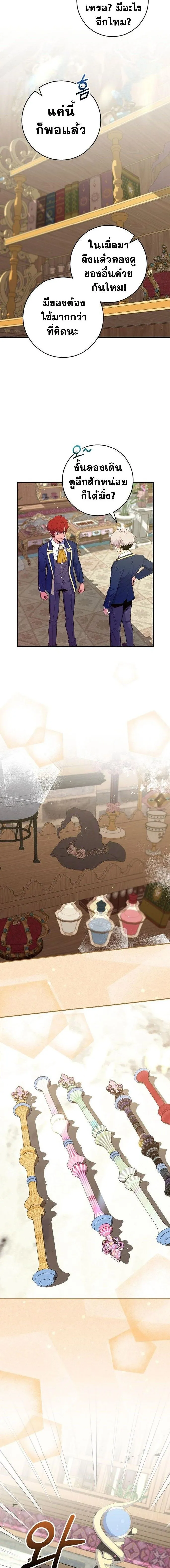 Reincarnated as a Genius Prodigy of a Prestigious Family เด_กกำพร_าอย_างฉ_นได_กล_บมาเก_ดใหม_ในตระก_ลข_นนางซะง_น ตอนที่ ตอนที่ 48 รูปที่ 5