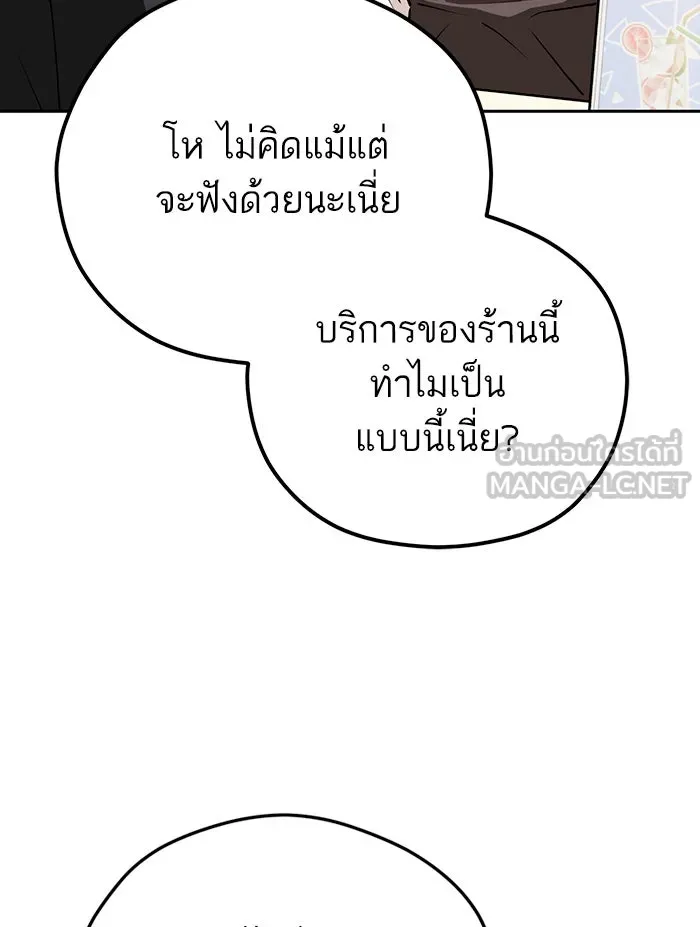 โชคชะตานำพารัก ตอนที่ 91 สังกัด รูปที่ 15
