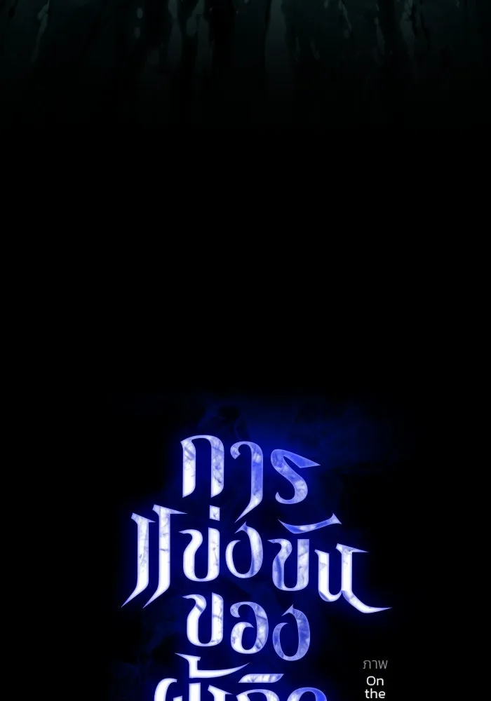 การแข่งขันของผู้เกิดใหม่ ตอนที่ 56 รูปที่ 29