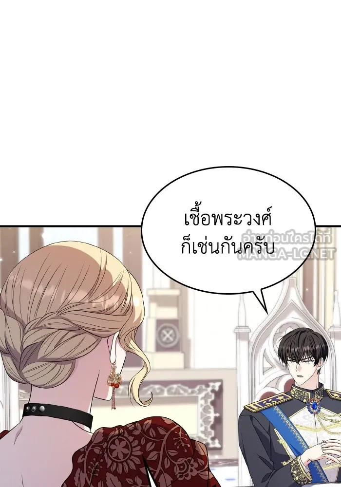 ทำแบบนี้ไม่ได้เพคะ องค์ชาย ตอนที่ 59 รูปที่ 48