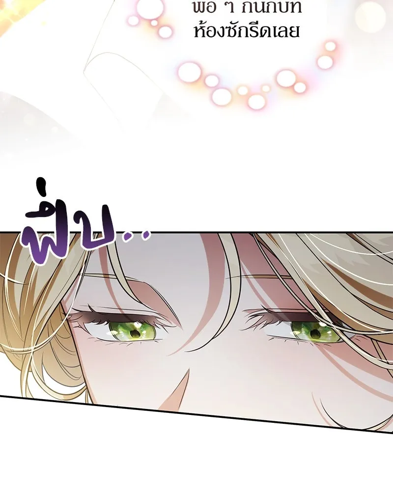ดัชเชสเชลย ตอนที่ 20 รูปที่ 26