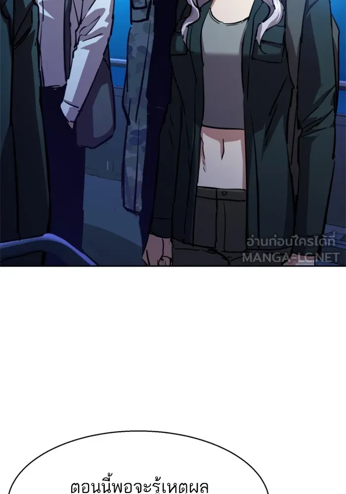 พี่ชายสายบอดี้การ์ด ตอนที่ 195 รูปที่ 36