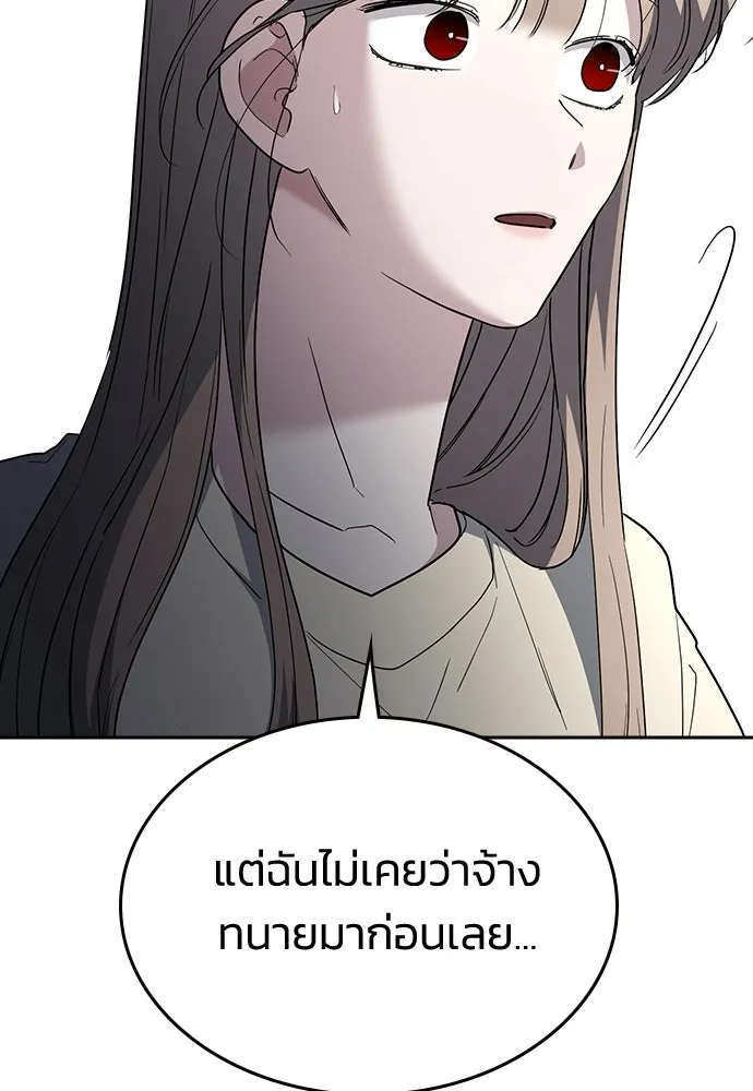 รักแล้วห้ามเลิก ตอนที่ 74 รูปที่ 131