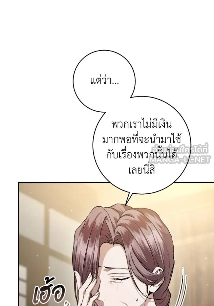 ยามหมาป่าทมิฬ ตอนที่ 43 รูปที่ 79