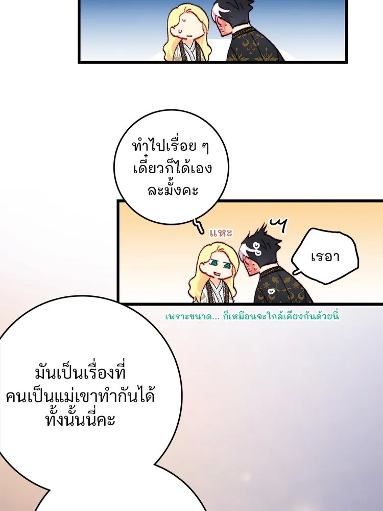 Bring the Love ตอนที่ 118 รูปที่ 71