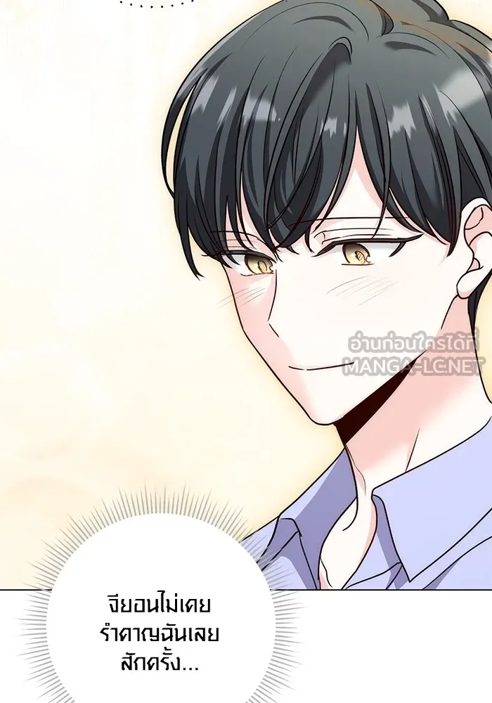 ออร่าดาราอัจฉริยะ ตอนที่ 23 รูปที่ 60