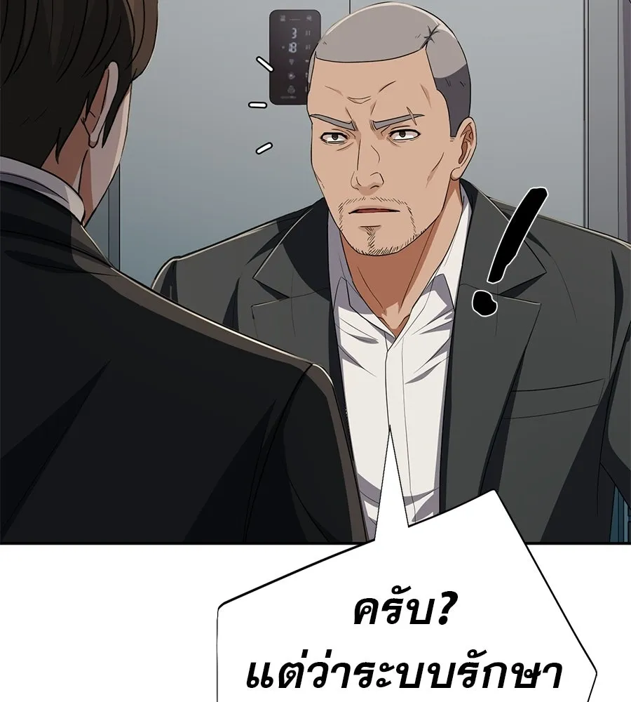 คอลเซ็นเตอร์เปลี่ยนชีวิต ตอนที่ 68 กับดัก รูปที่ 203