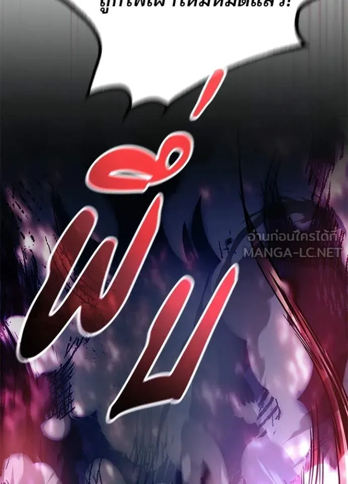 Villain to kill ตอนที่ 209 รูปที่ 91