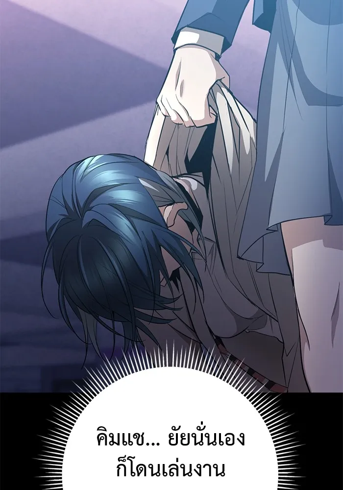 ราชินีนักบู๊ ตอนที่ 18 รูปที่ 116