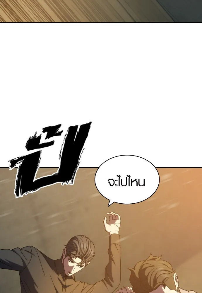 นักรบแช่แข็ง ตอนที่ 35 รูปที่ 23