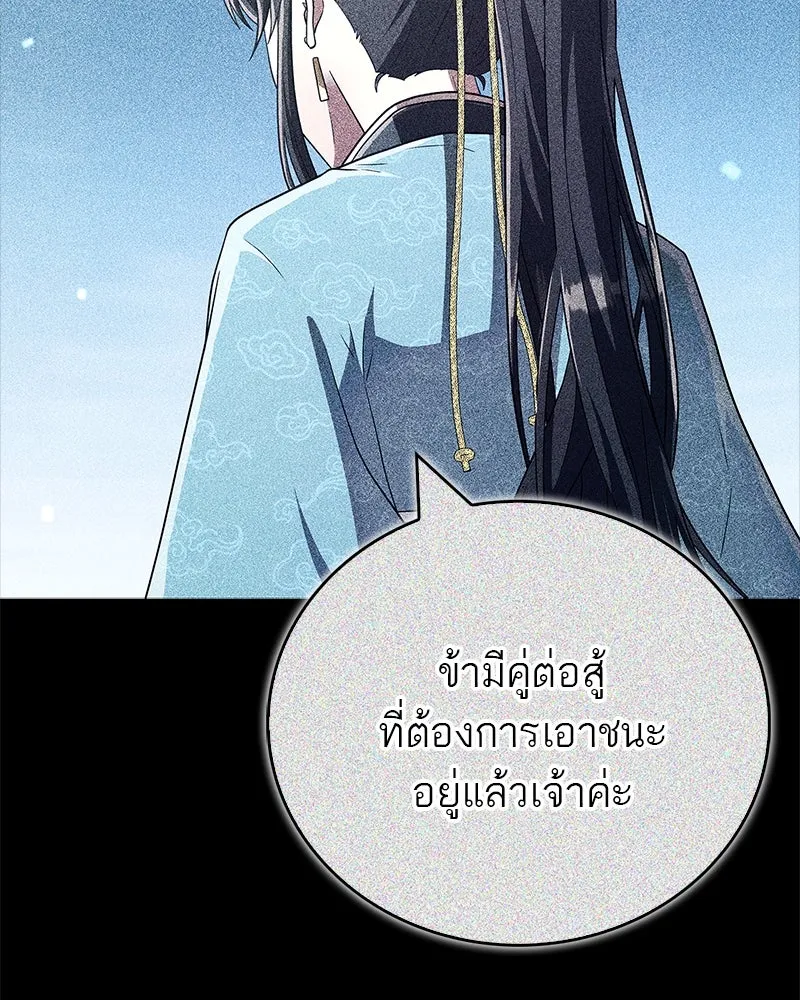 สุดยอดเทรนเนอร์แห่งยุทธภพ ตอนที่ 74 พระพุทธซูเพลกซ์ รูปที่ 2