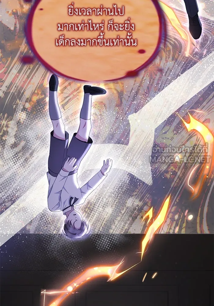 อยู่ดี ๆ ก็มีนางเอกนิยายเป็นเพื่อนบ้าน ตอนที่ 30 รูปที่ 105