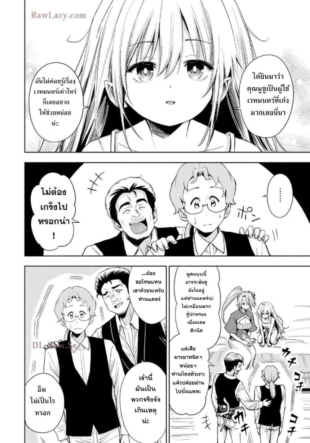 Manga-lc-com อ่านมังงะ อ่านการ์ตูน ออนไลน์ ฟรี Aru Hi, Damin wo Musabotte Itara Ichizoku kara Tsuihousarete Mori ni Suteraremashita ตอนที่ 1 2 3 4 5 6 7 8 9 10 11 12 13 14 ฟรี ไม่มีโฆษณา Manga-lc - อ่าน มังงะ อ่าน การ์ตูน ออนไลน์ อ่านมังงะ ฟรี