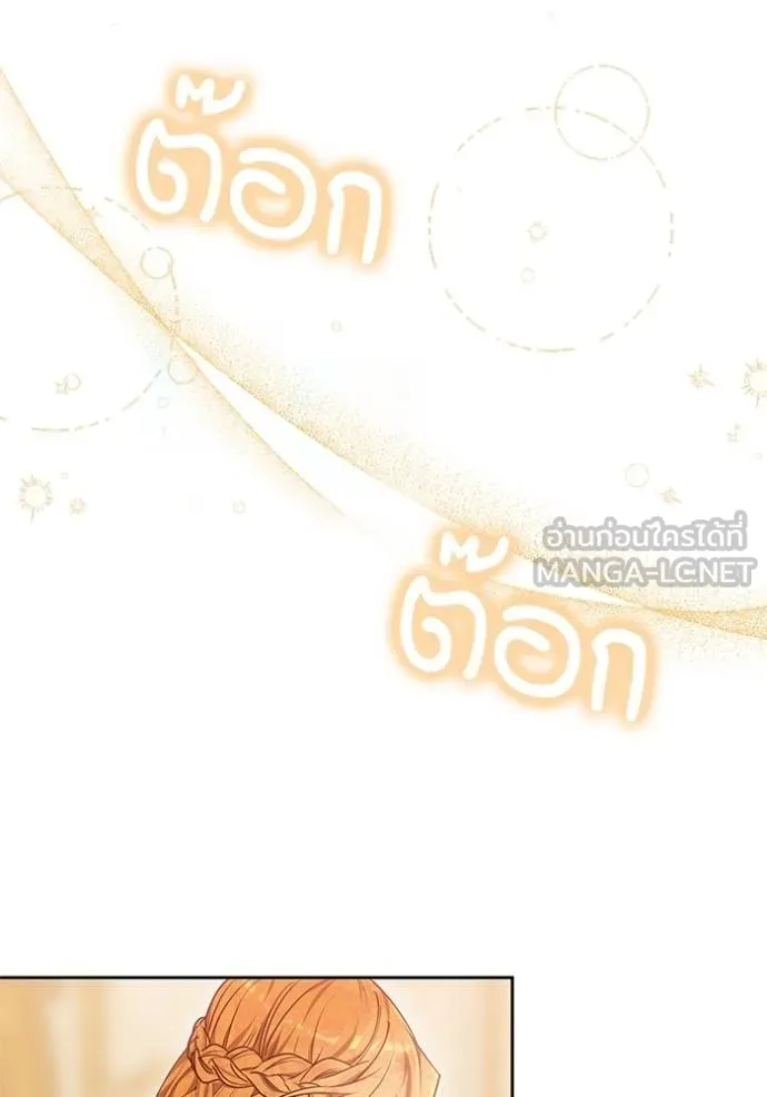 เจ้าสาวอัคนีดำ ตอนที่ 83 รูปที่ 146