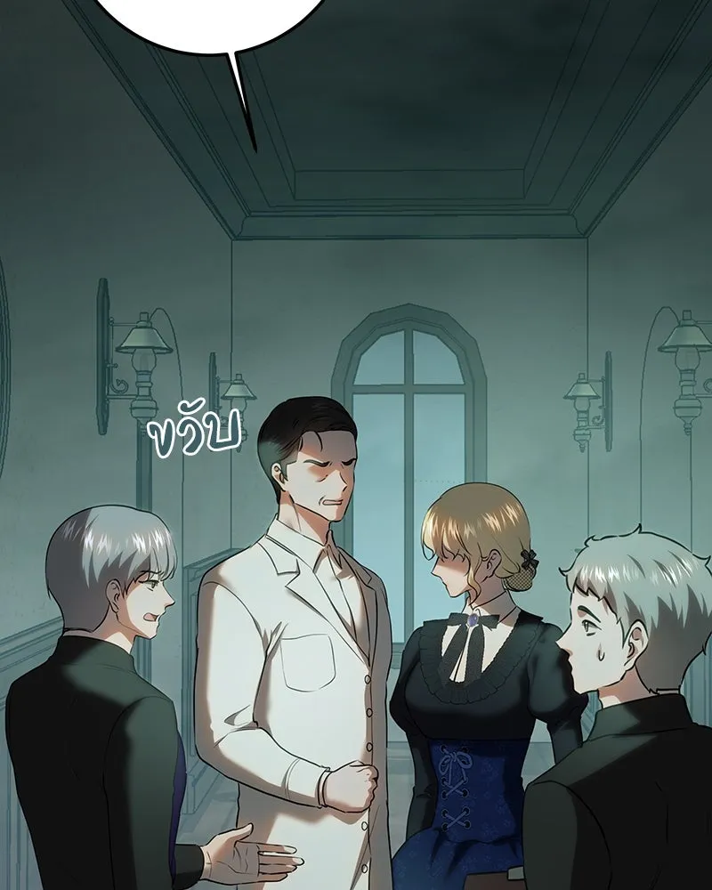 เจ้าหญิงคลั่งแห่งวังหลวง ตอนที่ 119 รูปที่ 161