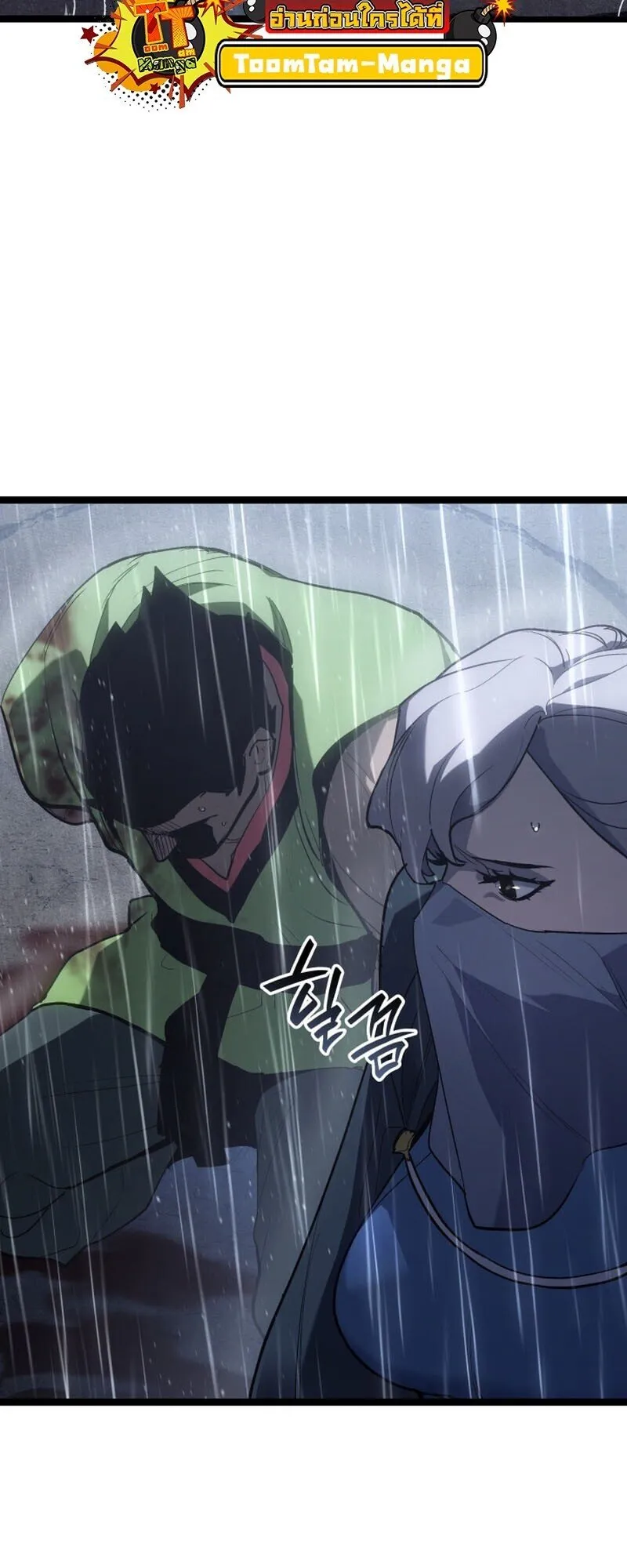 Reaper of the Drifting Moon ตอนที่ ตอนที่ 101 รูปที่ 48