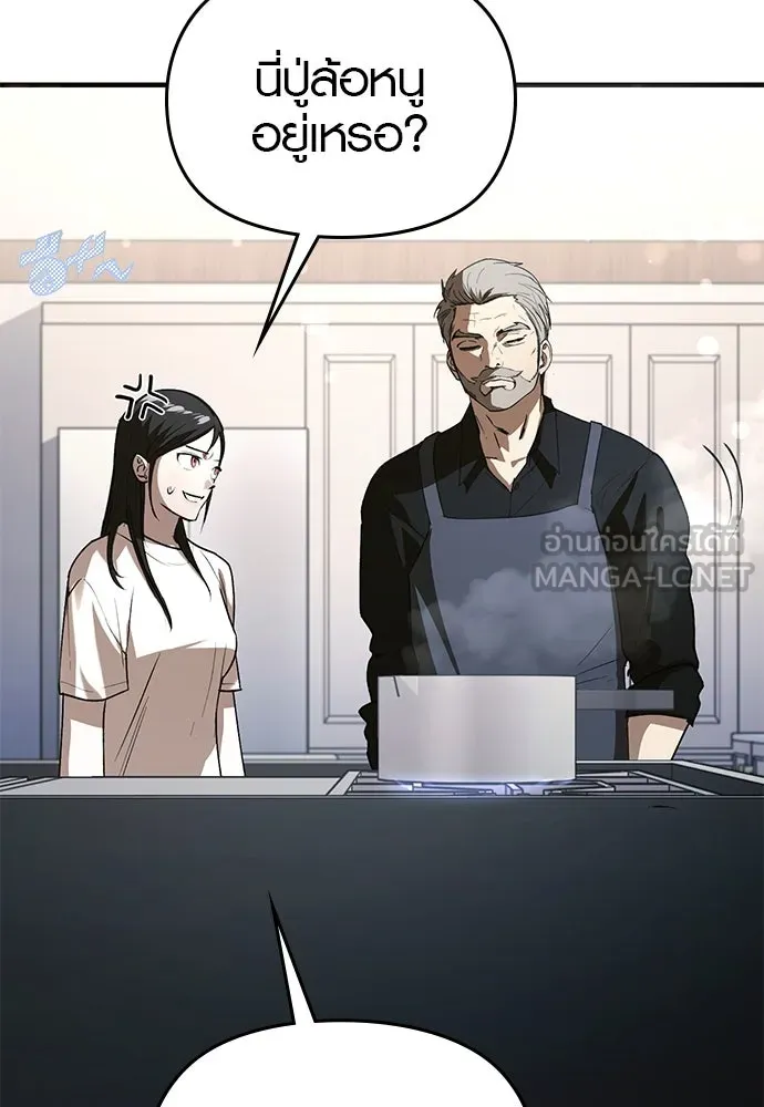 บันทึกรักลูกสาวเจ้าพ่อ ตอนที่ 33 รูปที่ 96
